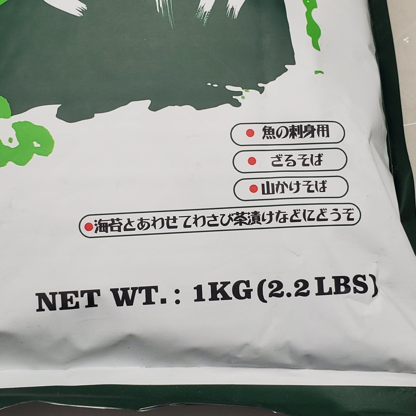 TRUE SUN TRADING Premium Wasabi Powder 2.2 lbs BB 02/26